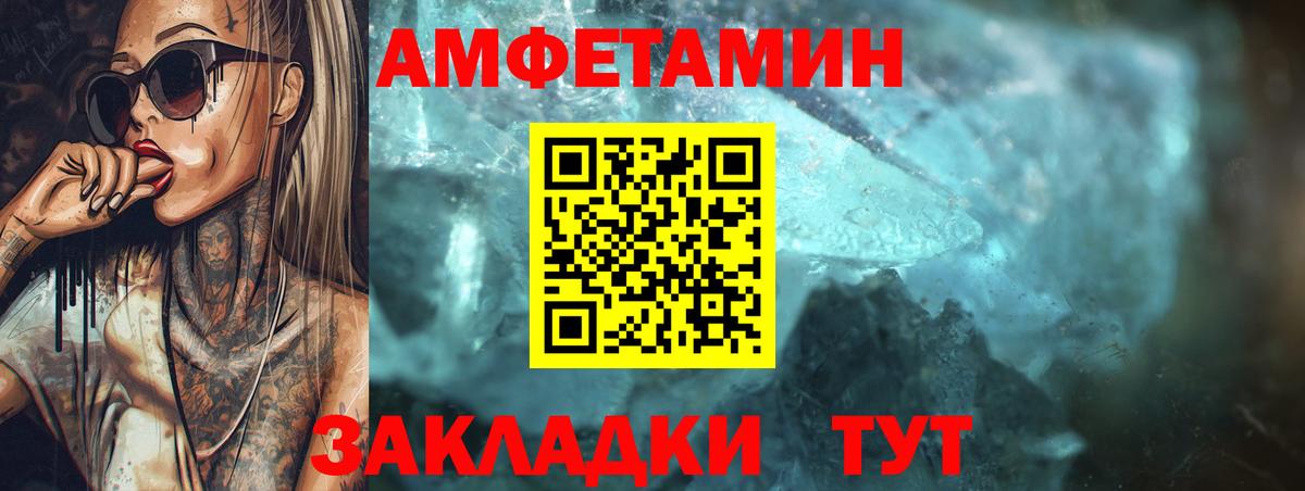 АМФЕТАМИН  Amphetamine Розовый  Вход с VPN  Нефтекамск 