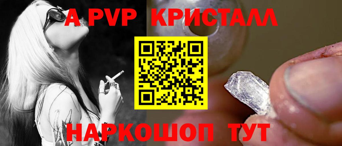Нефтекамск  APVP Crystall  APVP VHQ  наркошоп  Вход с VPN  APVP VHQ 