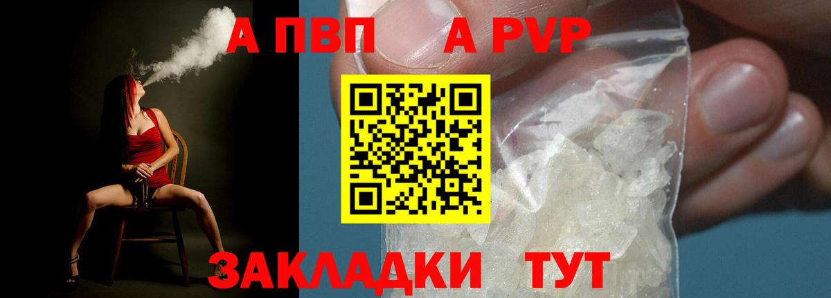 Alpha-PVP VHQ Нефтекамск