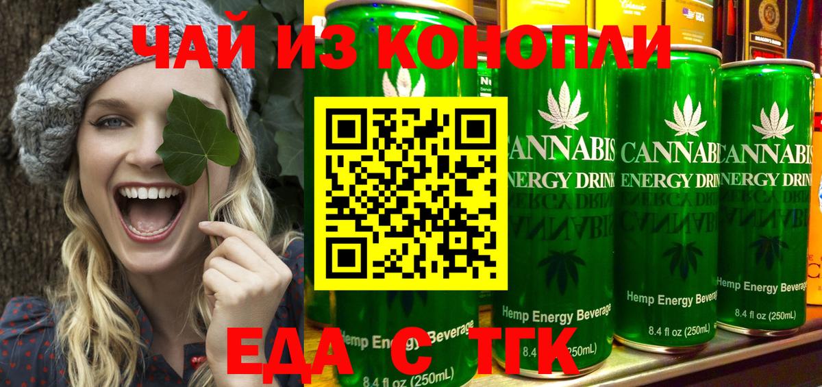 Нефтекамск  Еда ТГК марихуана  Вход с VPN 