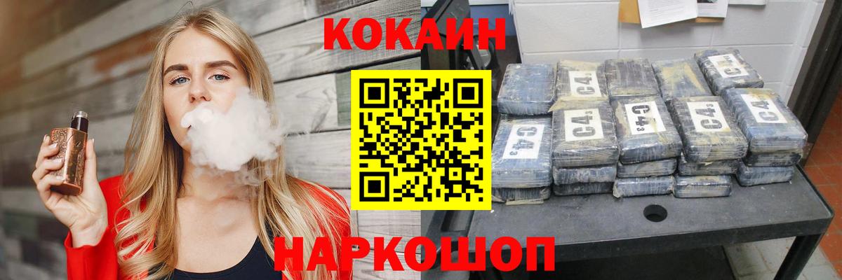 КОКАИН Fish Scale  COCAIN 99%  Нефтекамск  где купить наркоту  Вход с VPN 