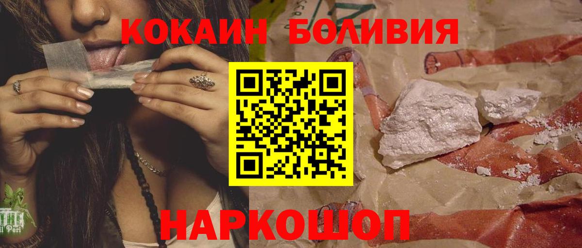 Cocaine Колумбийский Нефтекамск
