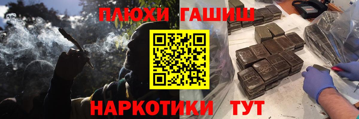 ГАШ Cannabis  Вход с VPN  ГАШ хэш  ГАШИШ  как найти закладки  Нефтекамск 