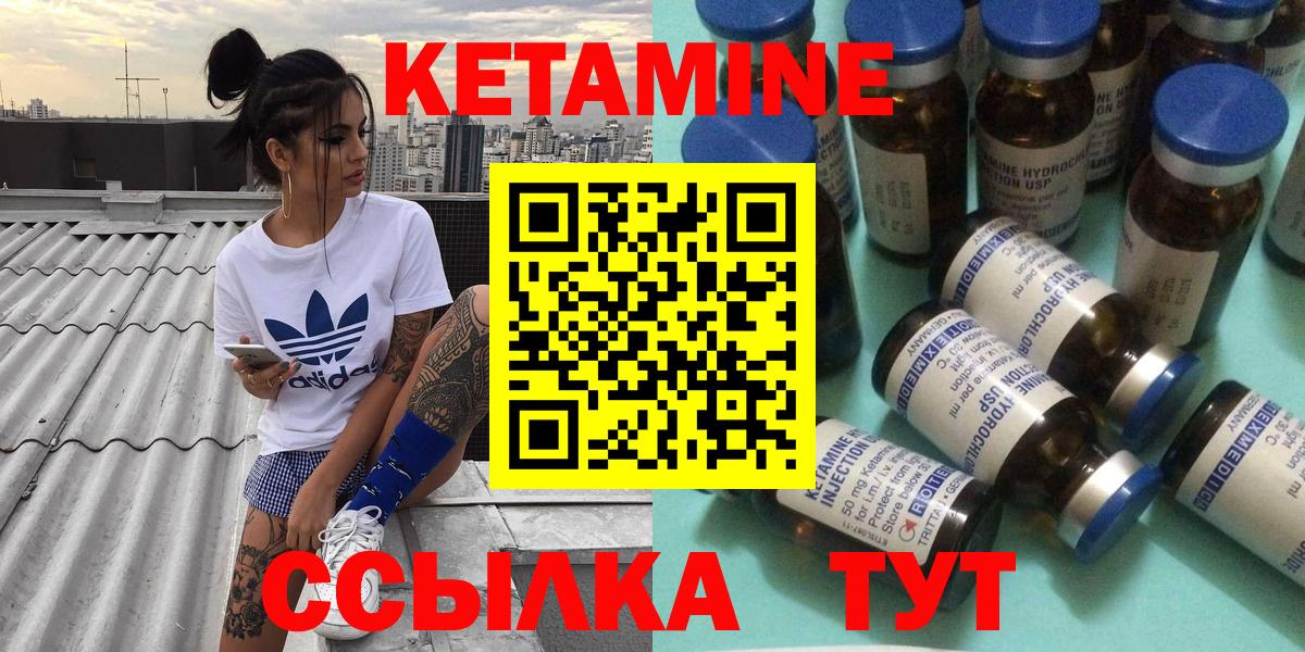 Нефтекамск  Кетамин ketamine  Вход с VPN  MEGA ссылки  КЕТАМИН ketamine 