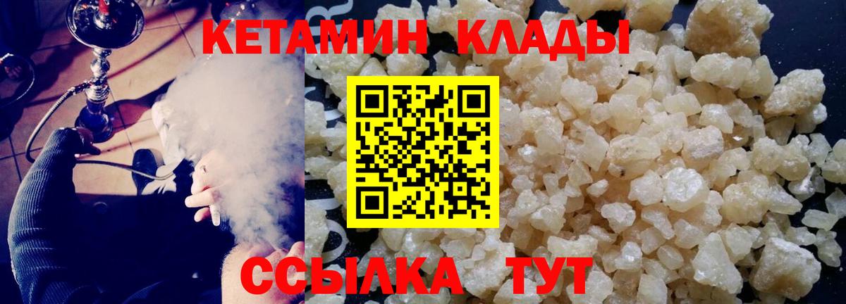 Кетамин VHQ Нефтекамск