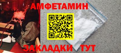 амфетамин Уссурийск