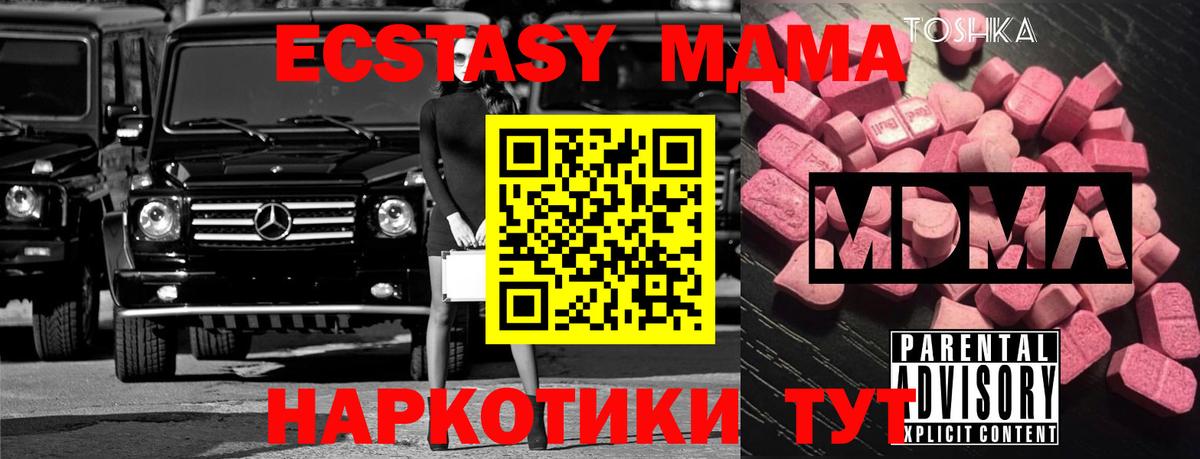 MDMA Molly Нефтекамск