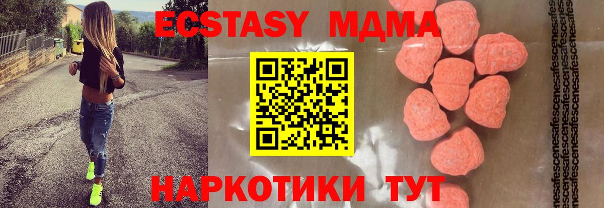 Нефтекамск  MDMA  Вход с VPN  MDMA VHQ 