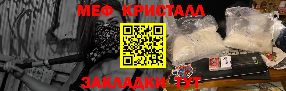 Мефедрон VHQ  Меф 4 MMC  МЕФ  Вход с VPN  Нефтекамск 