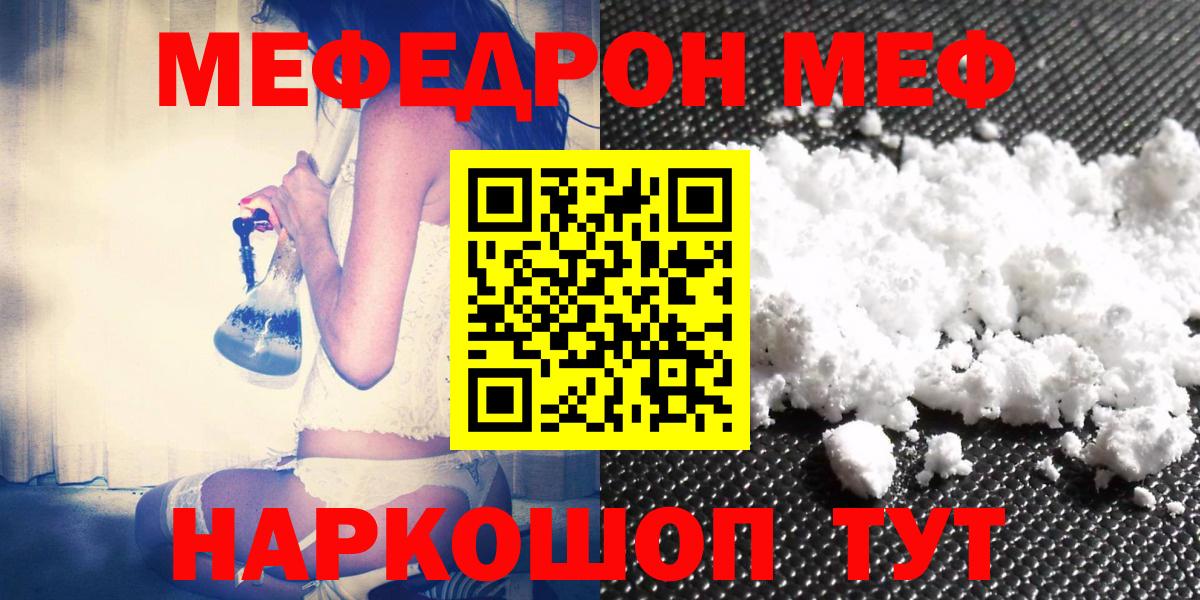МЕФ  Нефтекамск