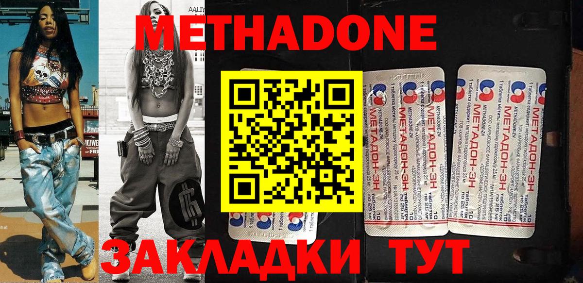 hydra ссылка  Метадон methadone  МЕТАДОН белоснежный  Вход с VPN  Нефтекамск 