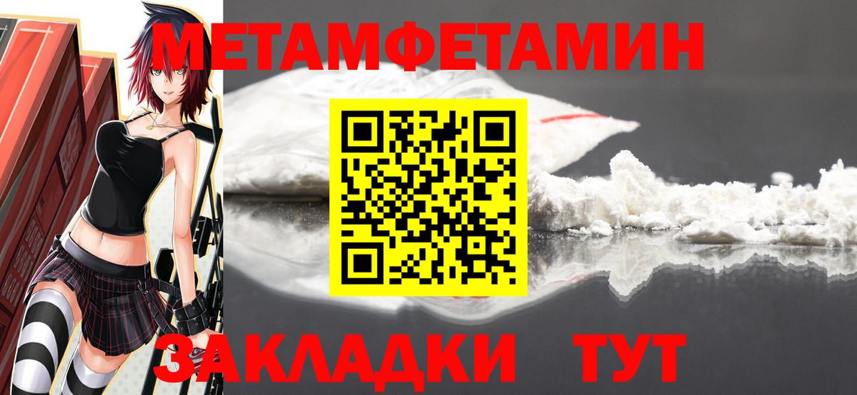 МЕТАМФЕТАМИН  Первитин Декстрометамфетамин 99.9%  Вход с VPN  Нефтекамск 