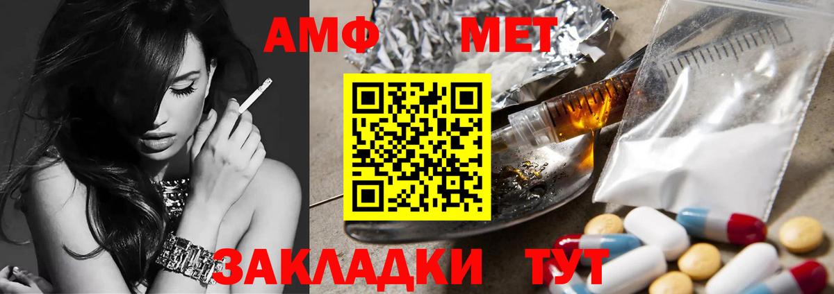 Первитин мет Нефтекамск